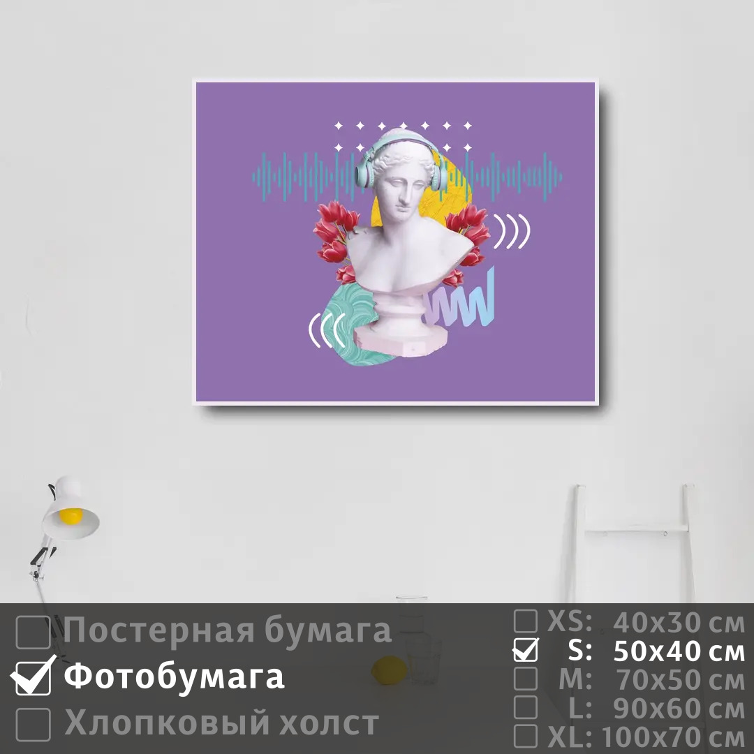 

Постер на фотобумаге ПолиЦентр Современное искусство поп арт 50х40 см, СовременноеИскусствоПопАртТип9