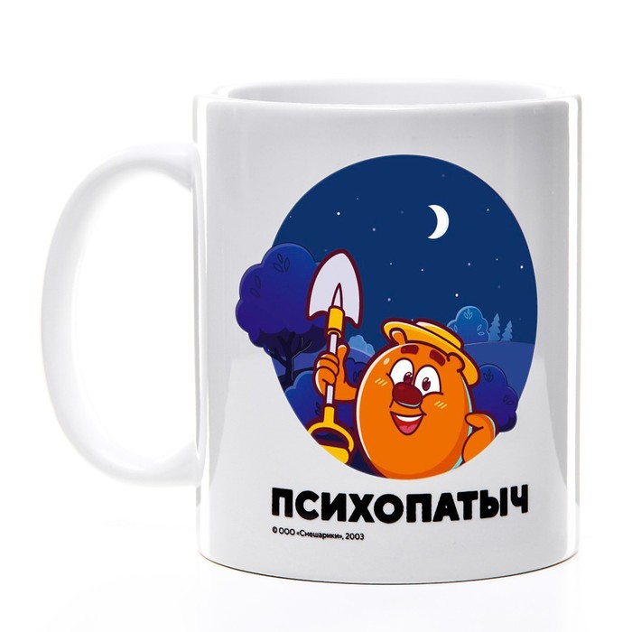 

Смешарики сублимация "Психопатыч",