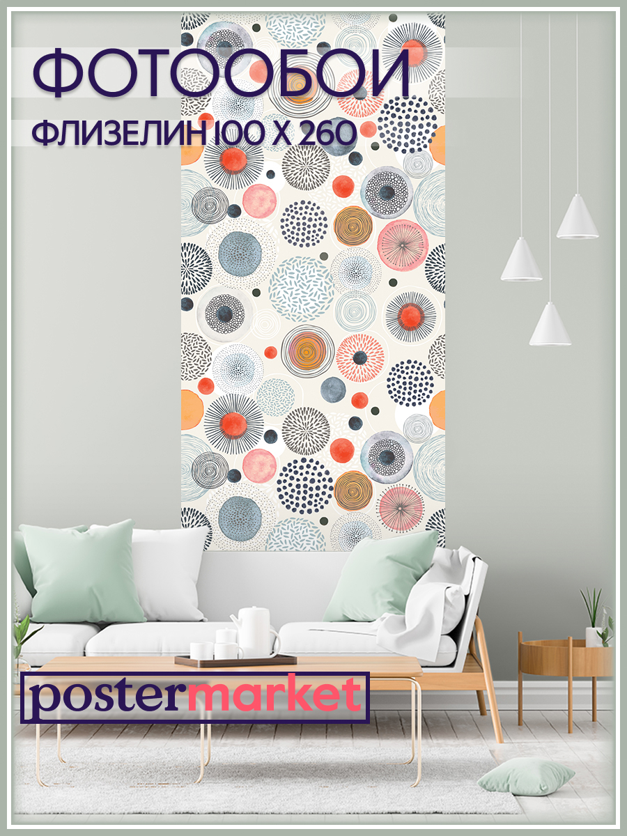 фото Фотообои флизелиновые postermarket wm-184nw абстракция 100х260 см