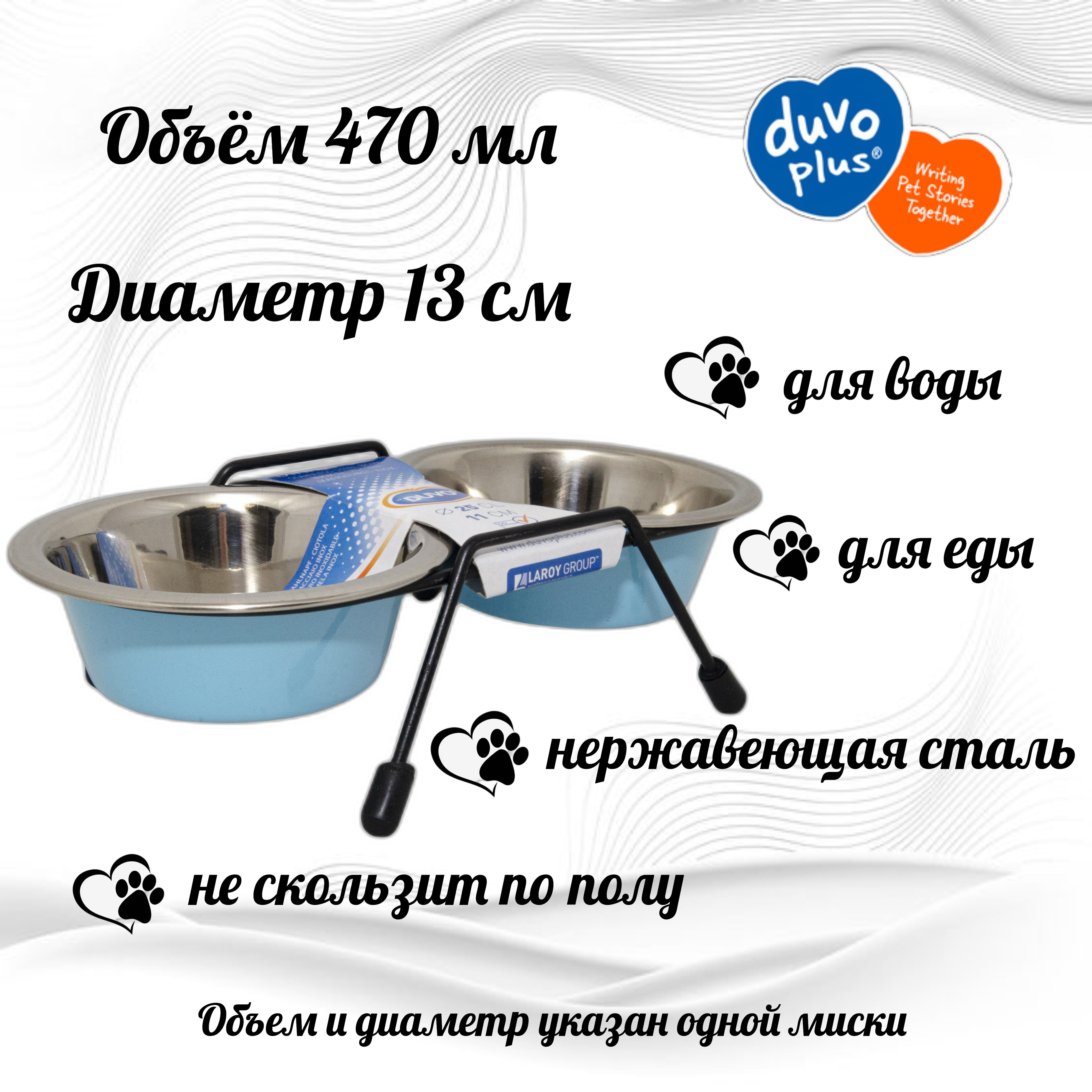 

Двойная миска Duvo+, металл, голубой, 0,94 л