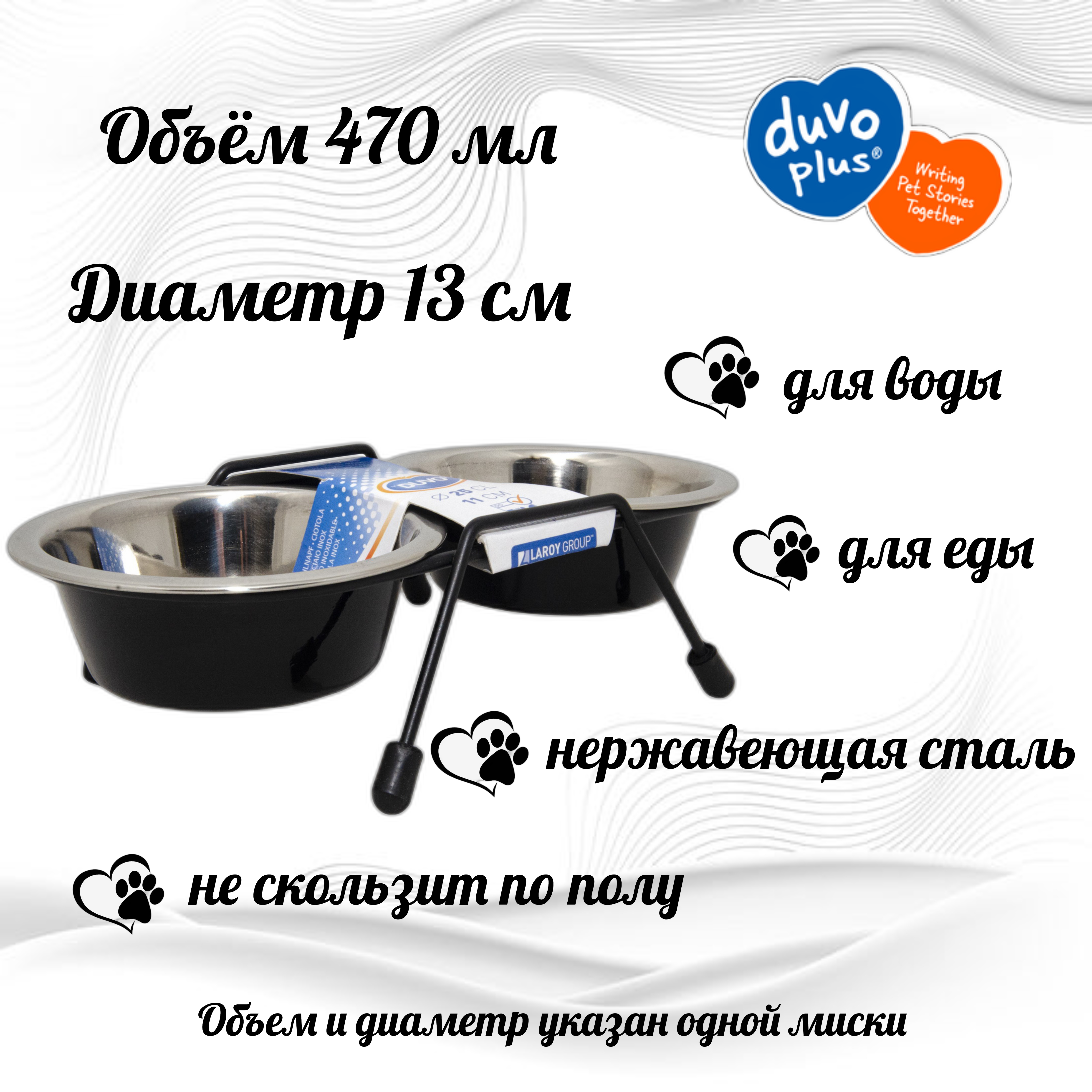 

Двойная миска Duvo+, металл, черный, 0,94 л