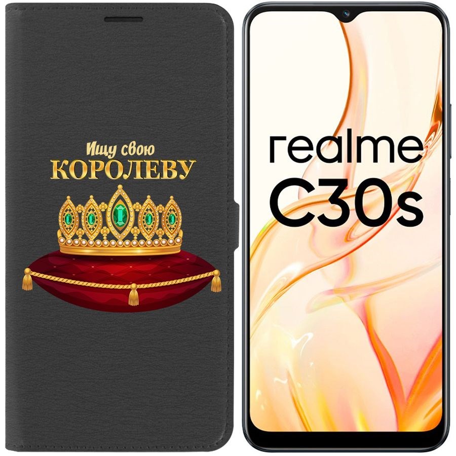 

Чехол-книжка Eco Book для Realme C30s Ищу свою Королеву