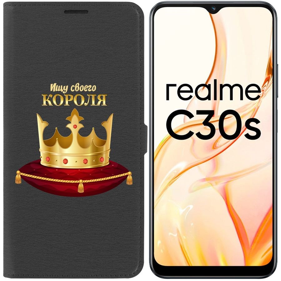 

Чехол-книжка Eco Book для Realme C30s Ищу своего Короля