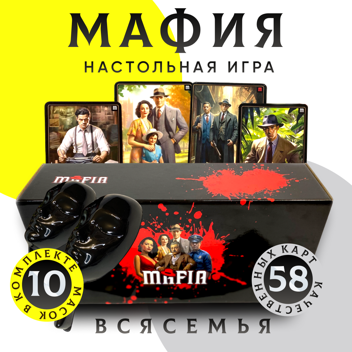 Карточная игра Мафия TIG490465-R с масками TIG490465-R