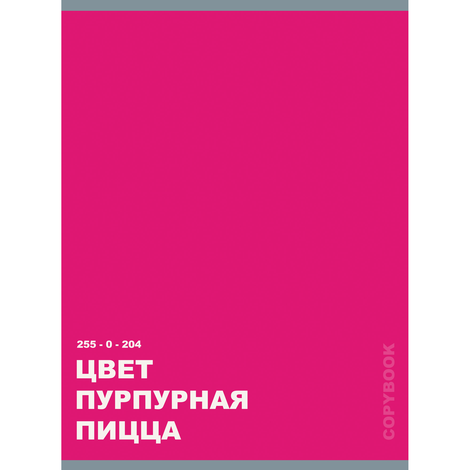 

Тетрадь (студ., офис) Listoff Come on. Дизайн 6 (А4,48л.,скрепка,клетка),Т4484769