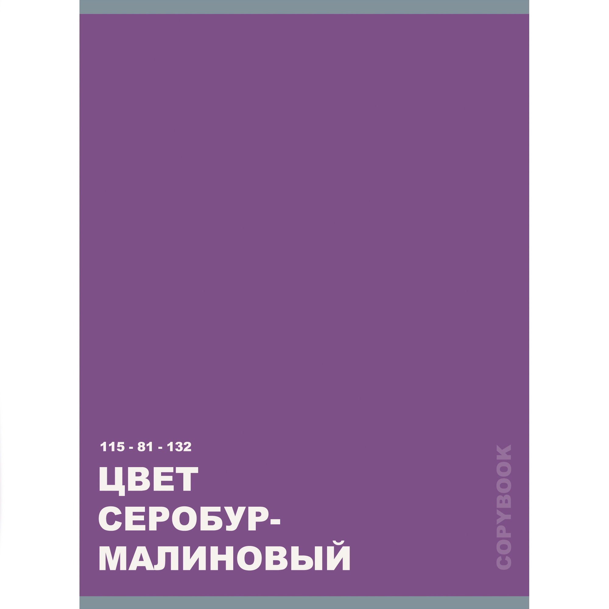 

Тетрадь (студ., офис) Listoff Come on. Дизайн 5 (А4,48л.,скрепка,клетка),Т4484768