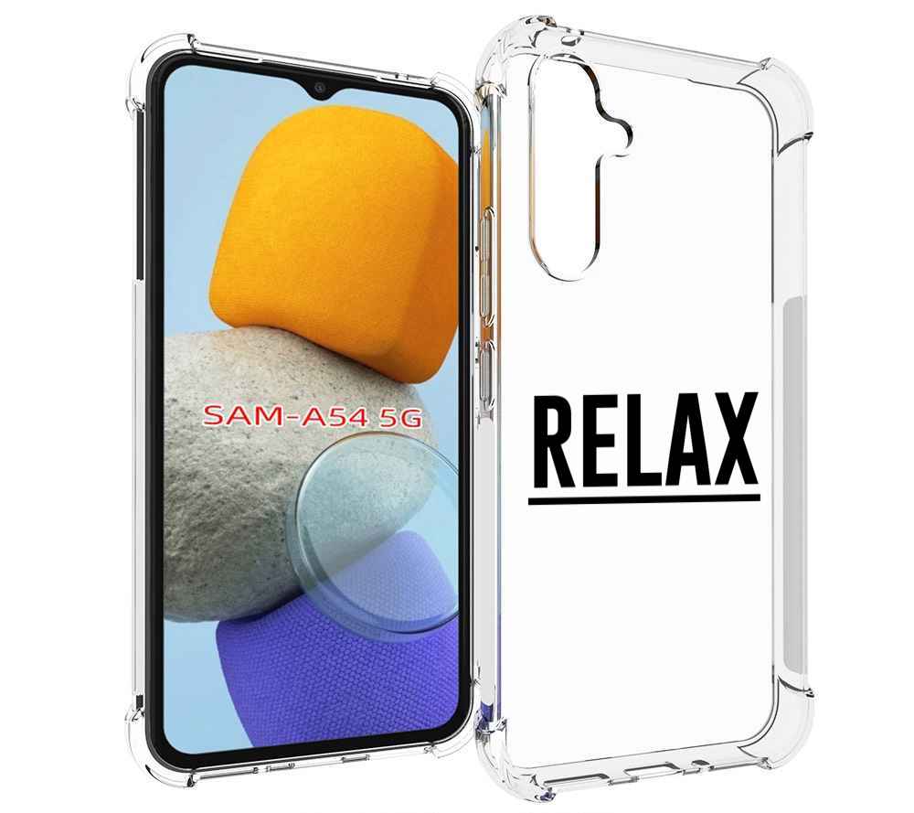 

Чехол MyPads Релакс для Samsung Galaxy A54, Tocco