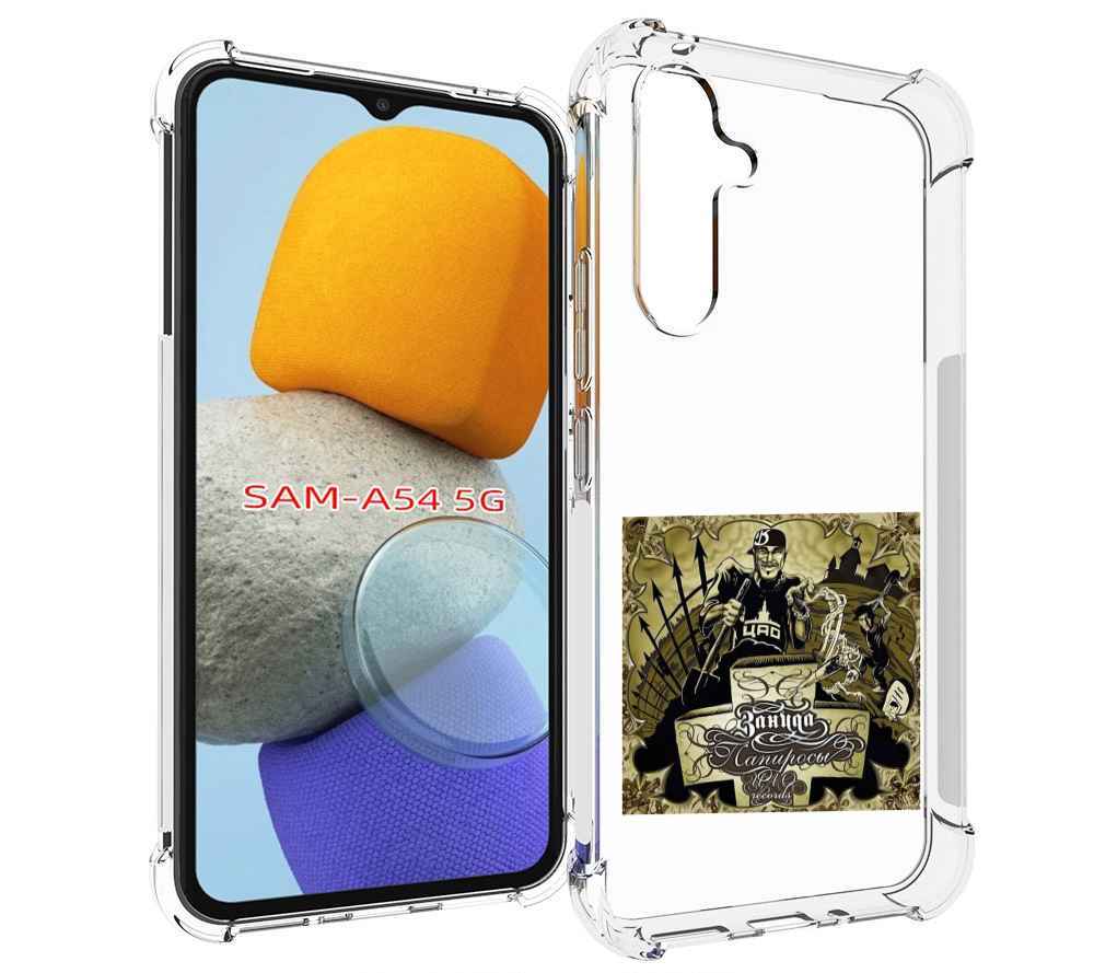

Чехол MyPads Папиросы Птаха для Samsung Galaxy A54, Tocco