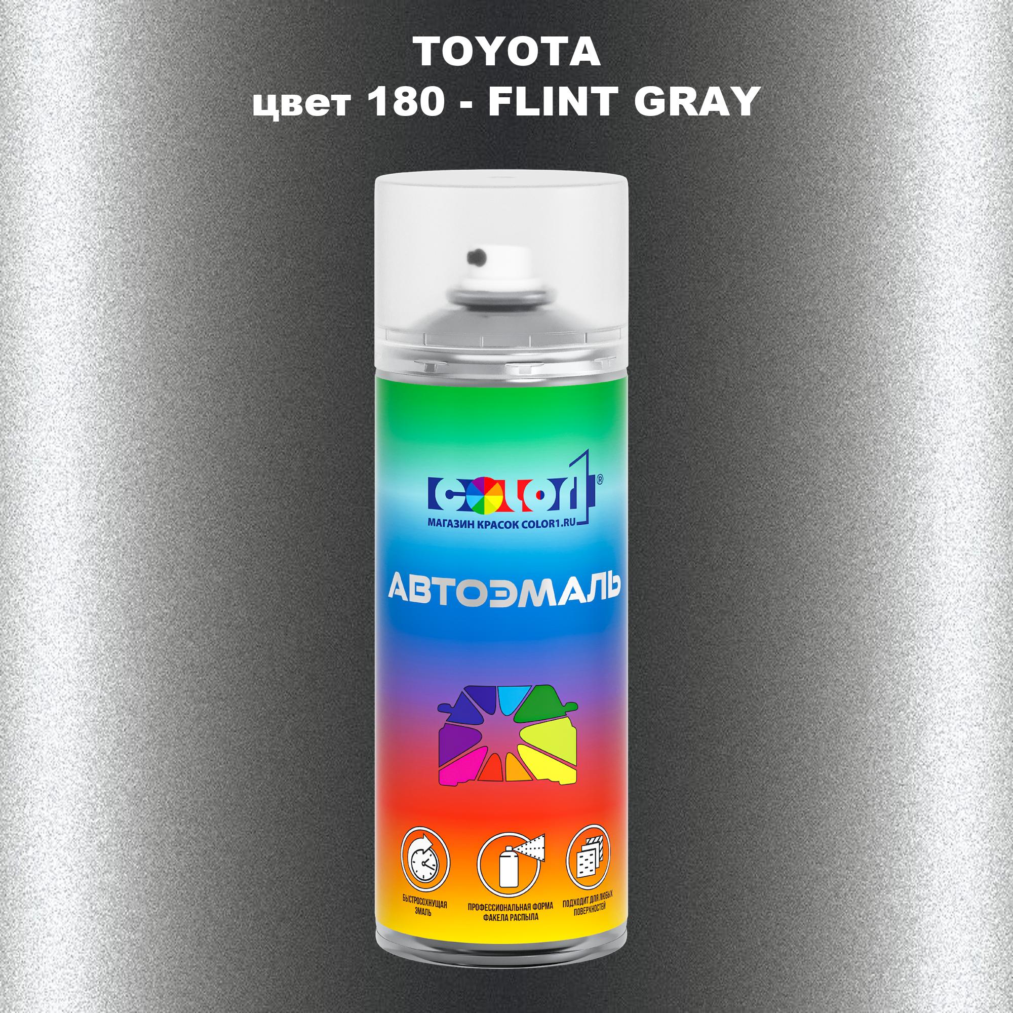 

Аэрозольная краска COLOR1 для TOYOTA, цвет 180 - FLINT GRAY, Прозрачный