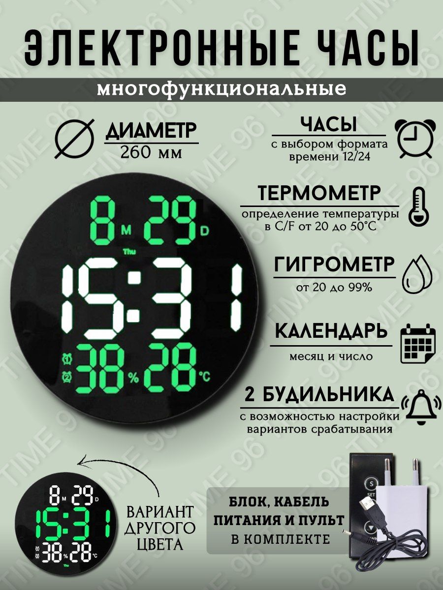 

Настенные, настольные большие электронные часы TIME96, 3615
