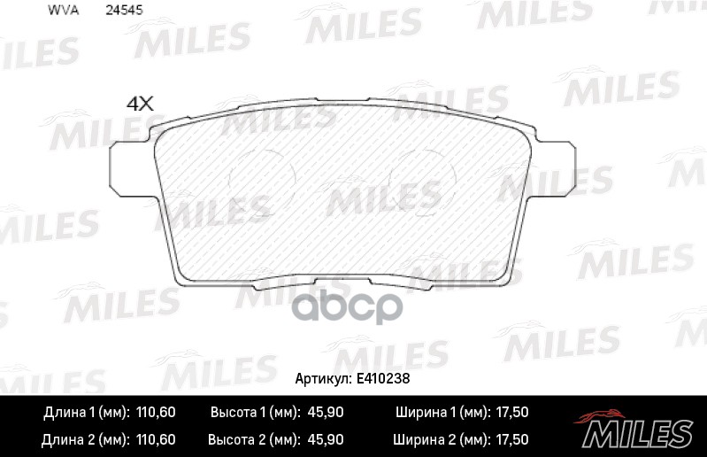 

Тормозные колодки Miles E410238