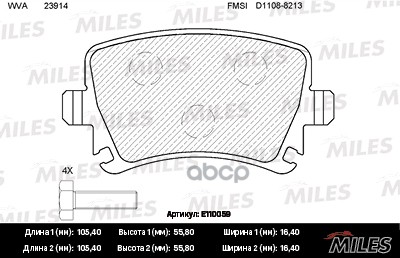 

Тормозные колодки Miles E110059