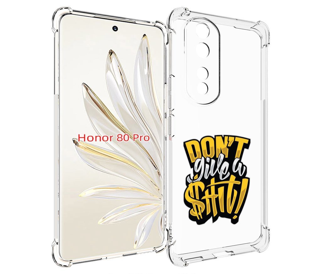 

Чехол MyPads не давай шит для Honor 80 Pro, Прозрачный, Tocco