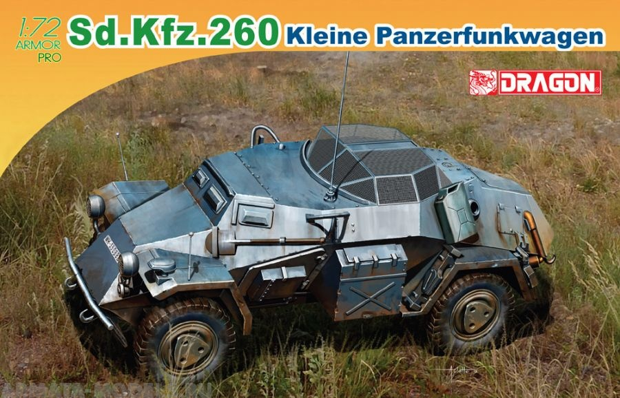 

Сборная модель Dragon Немецкая бронемашина связи SdKfz260 7446