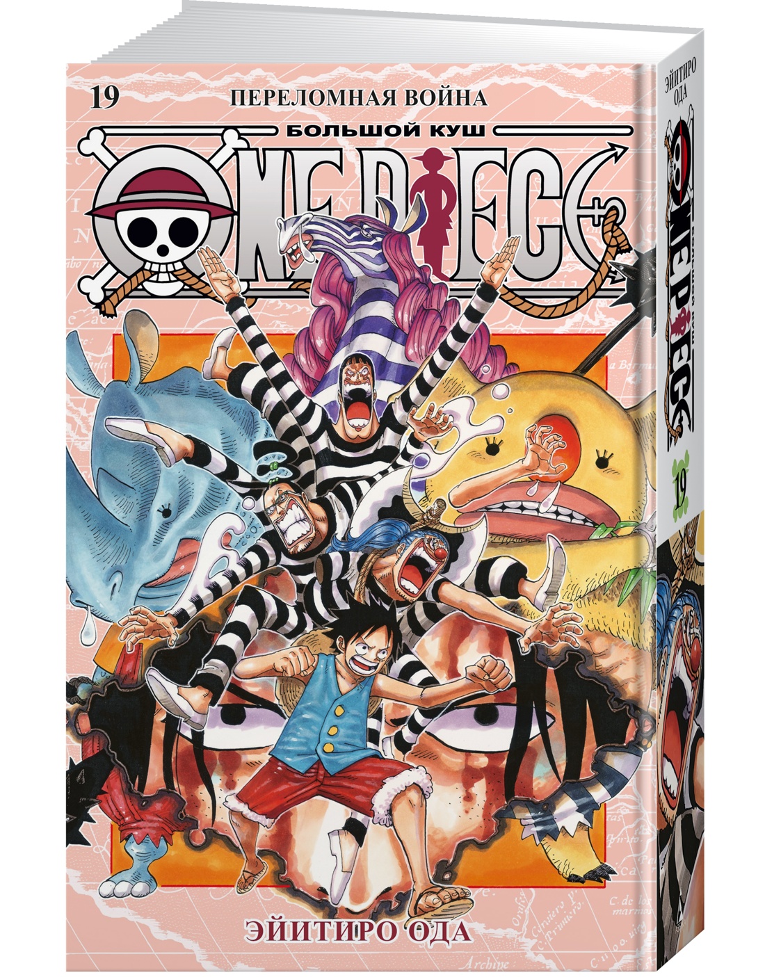 

One Piece Большой куш Книга 19 Переломная война