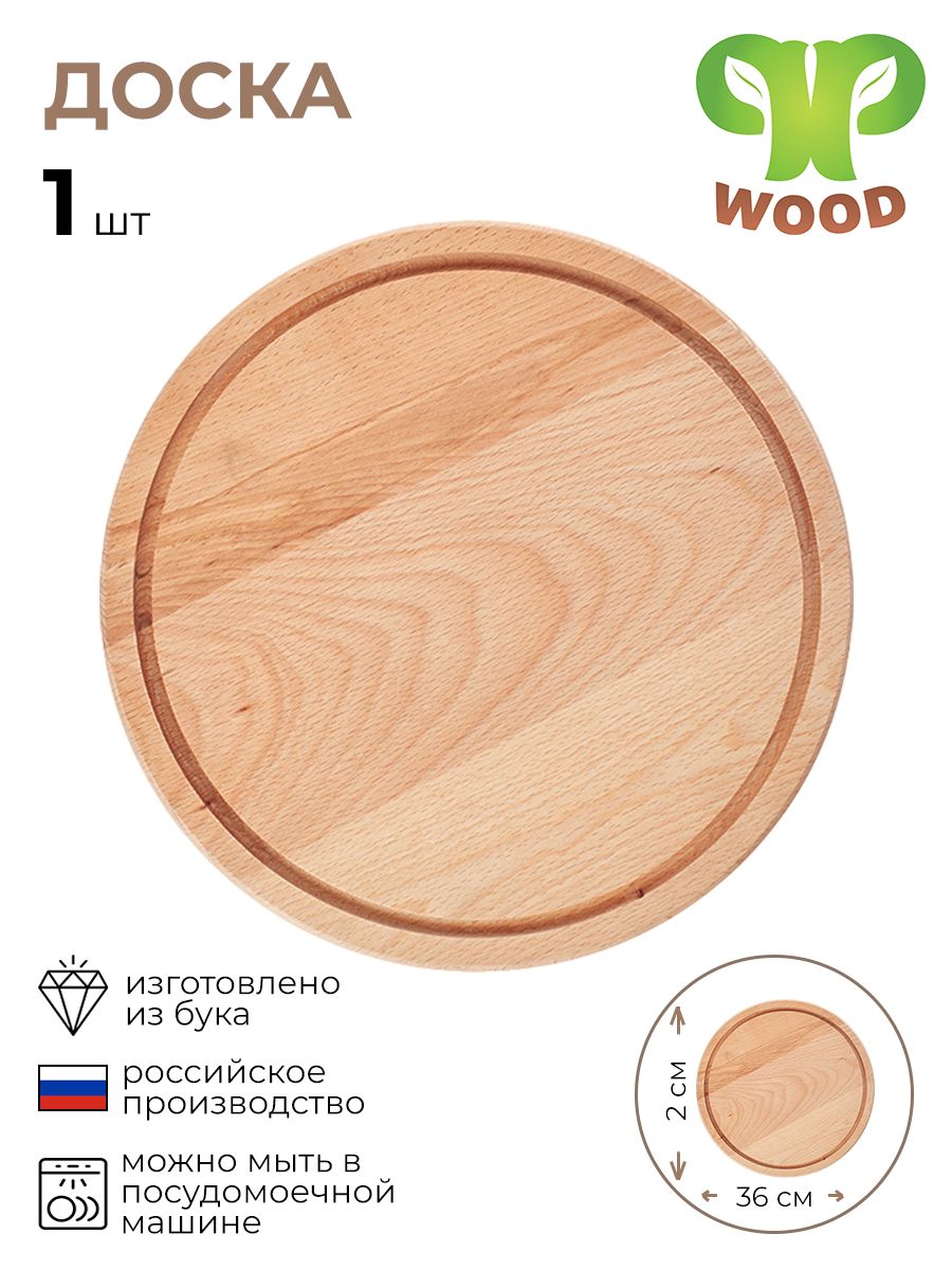 

Доска разделочная, PPwood, 4090398/КБ, Коричневый