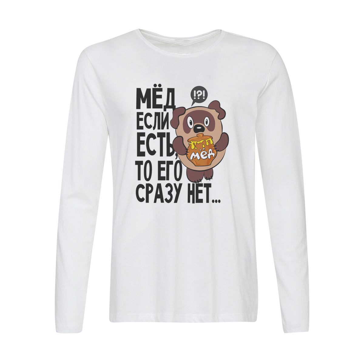 

Лонгслив CoolPodarok Прикол. Мед если есть, то его сразу нет..., w0151513
