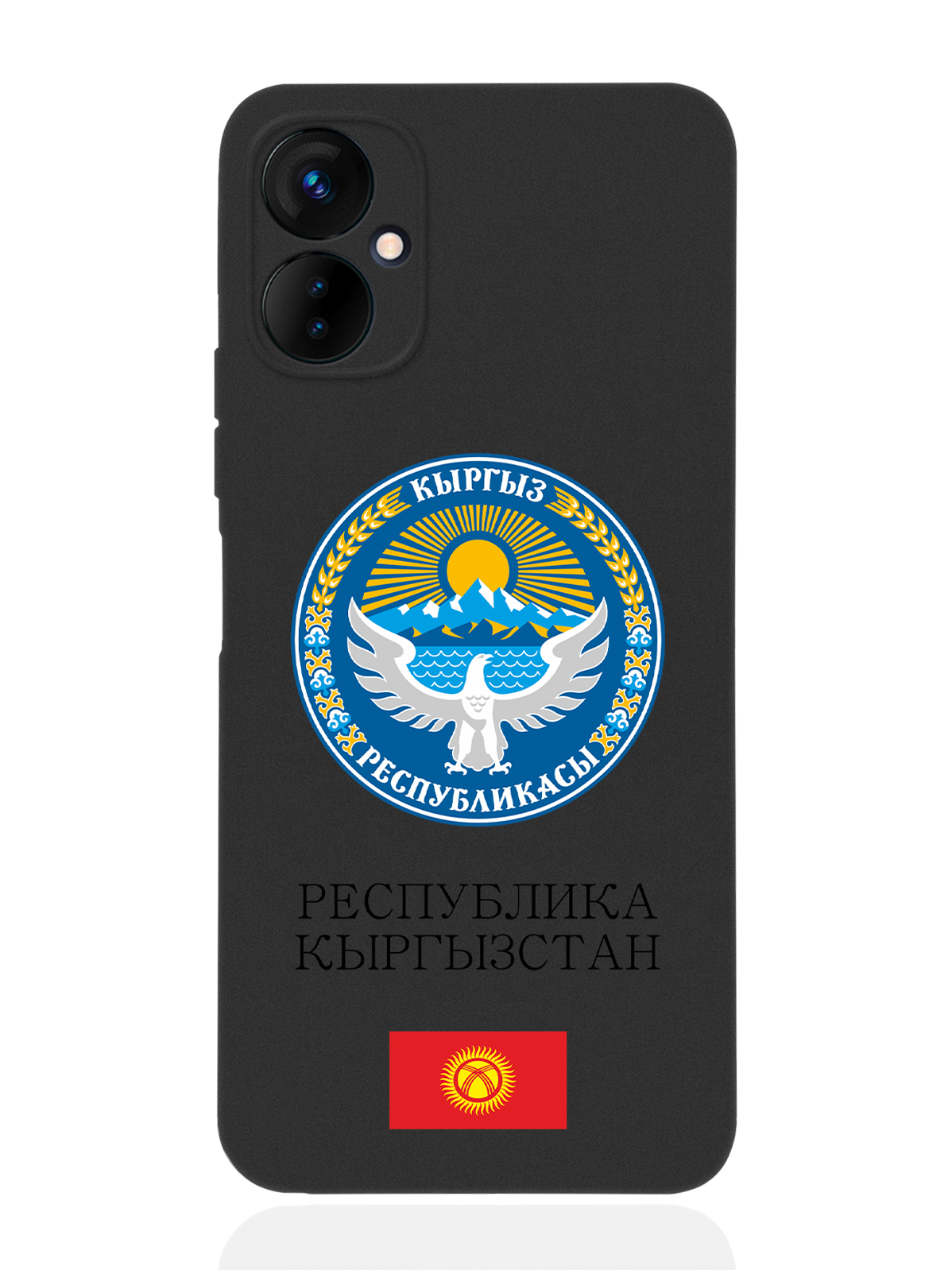

Чехол SignumCase для Tecno Spark 9 Pro Герб Кыргызстана/ Киргизии черный, Разноцветный