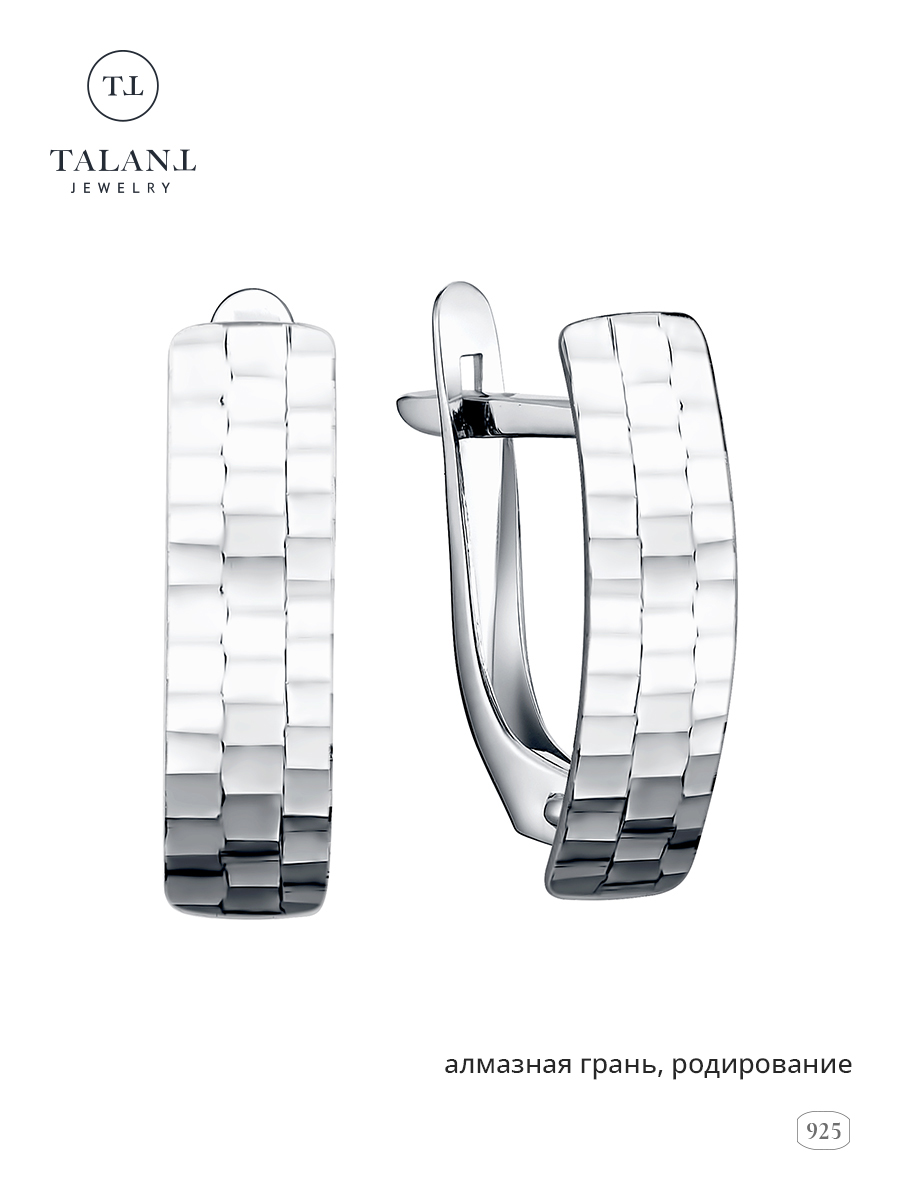 

Серьги из серебра TALANT 18-73-0000-11841, 18-73-0000-11841