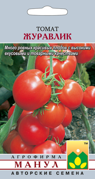 фото Семена овощей томат журавлик манул 22076 0,25 г