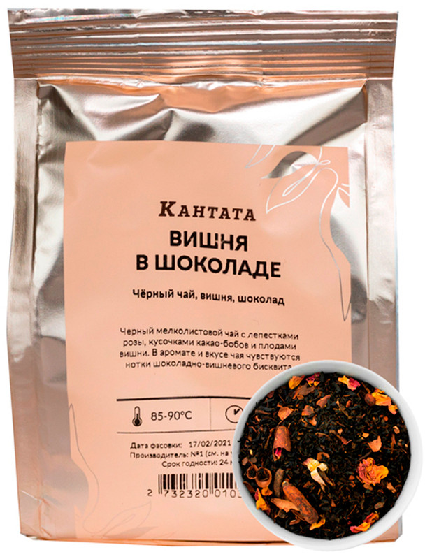 

Черный чай Вишня в шоколаде, 50 г, Кантата