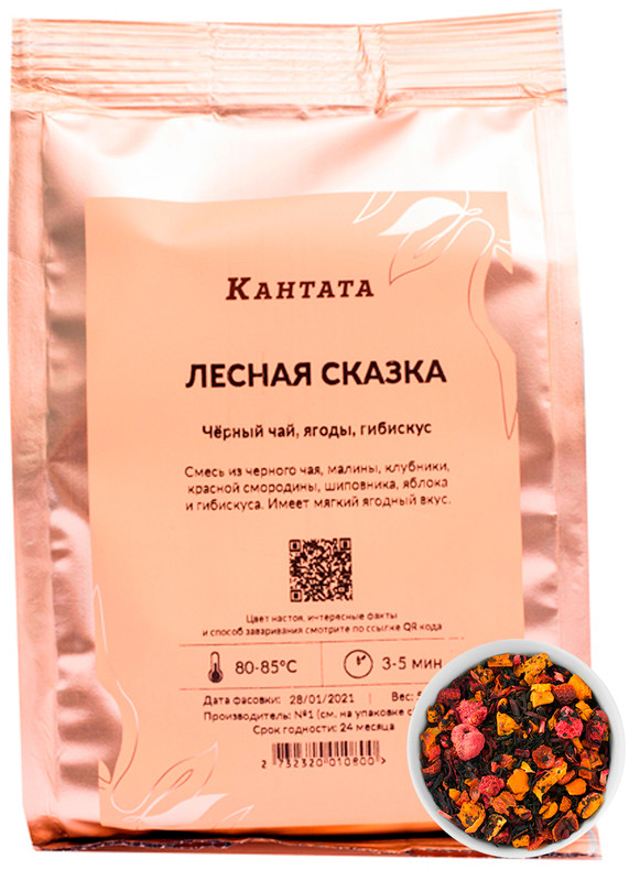 

Чай черный листовой Кантата "Лесная сказка", 50 г