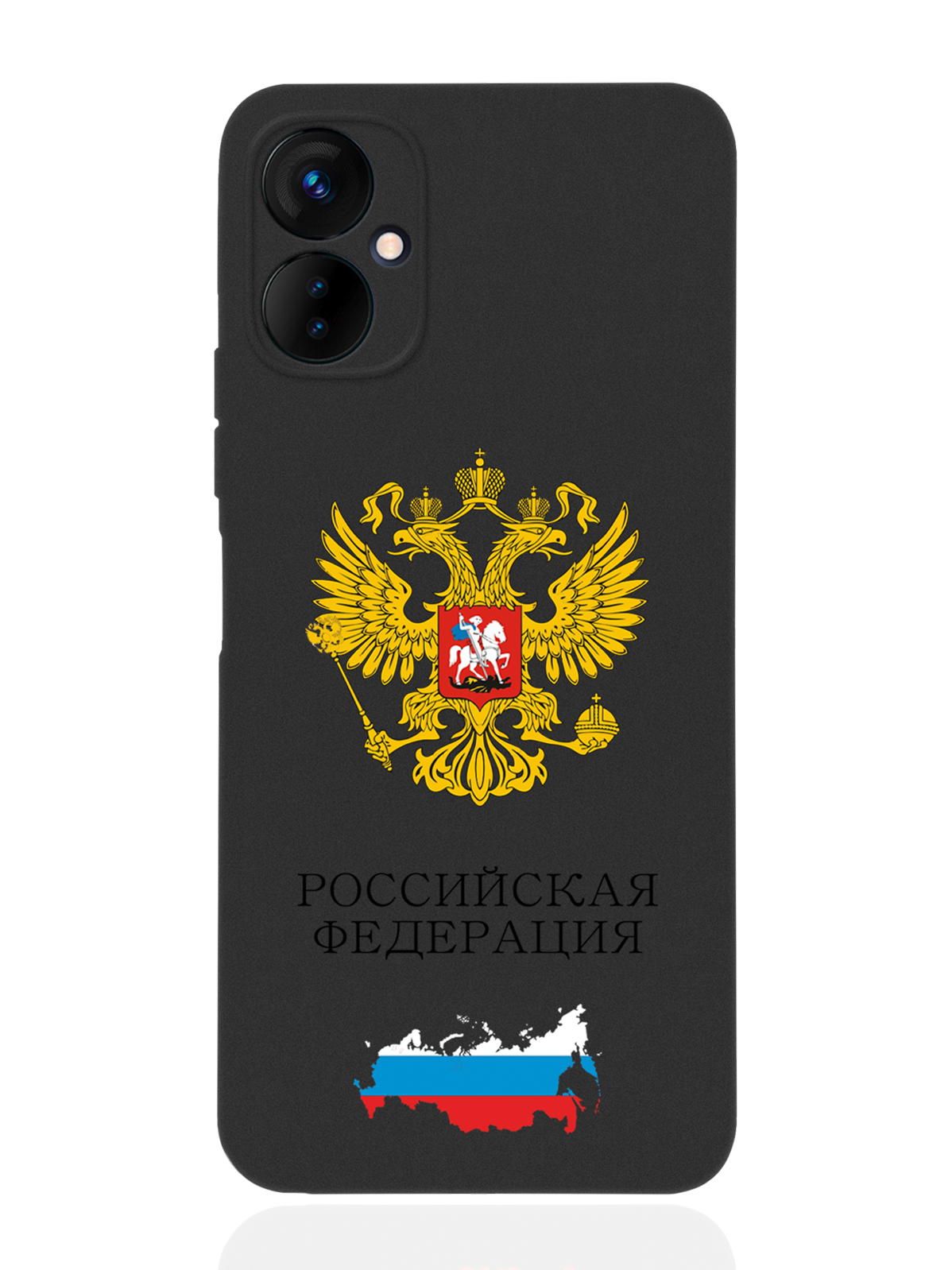 

Чехол SignumCase для Tecno Spark 9 Pro Герб России черный, Разноцветный