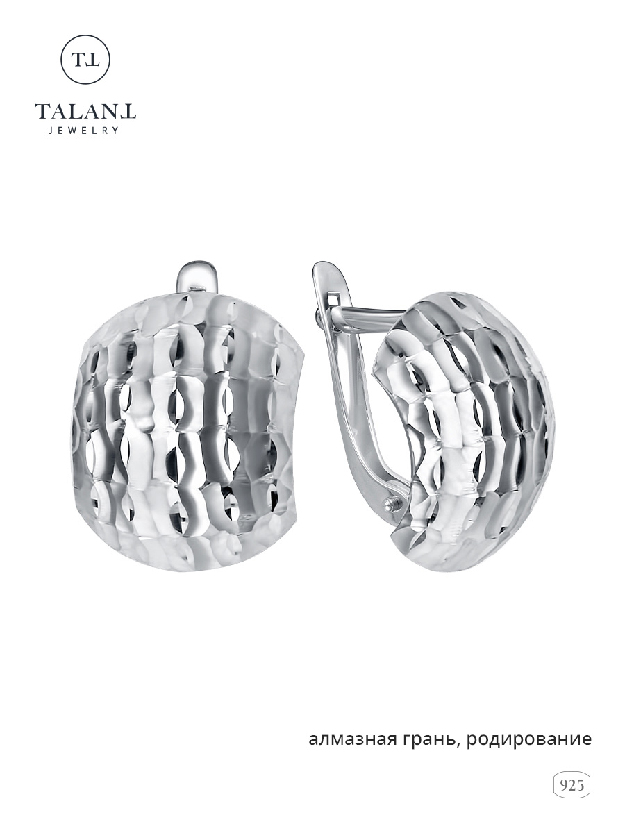 

Серьги из серебра TALANT 18-73-0000-10006, 18-73-0000-10006