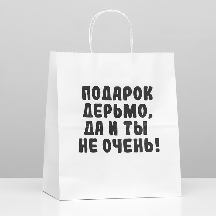 

Пакет подарочный с приколами крафт Ты не очень белый 24х14х30 см