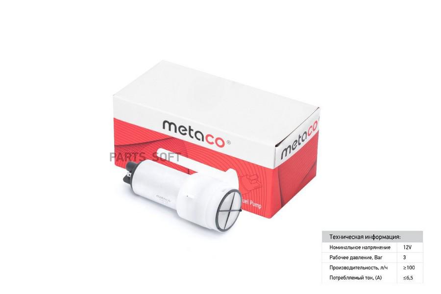 

METACO Насос топливный электрический METACO 6924-008