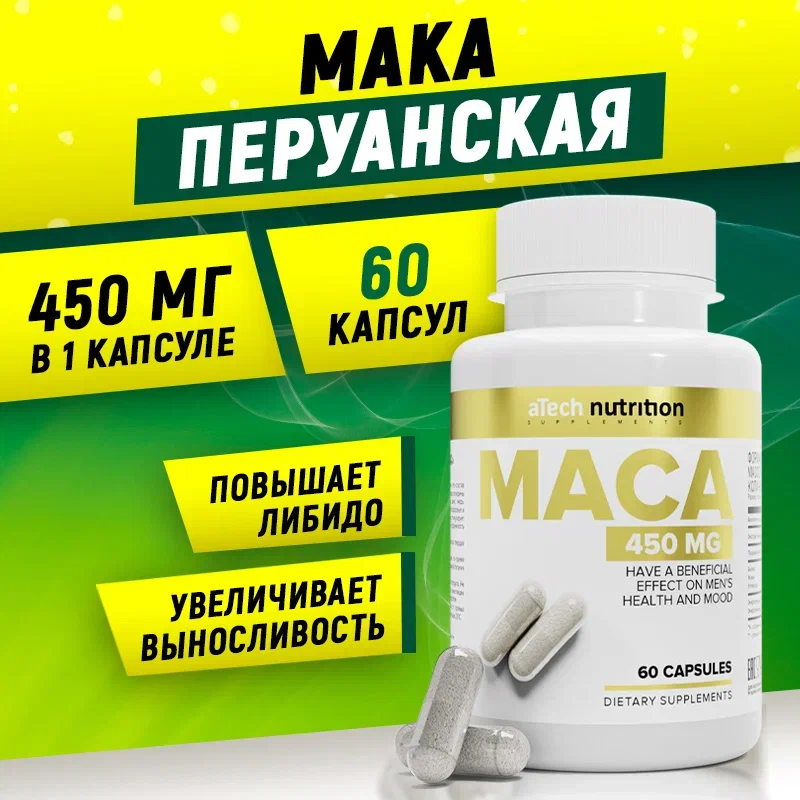 Мака перуанская aTech Nutrition капсулы 60 шт.