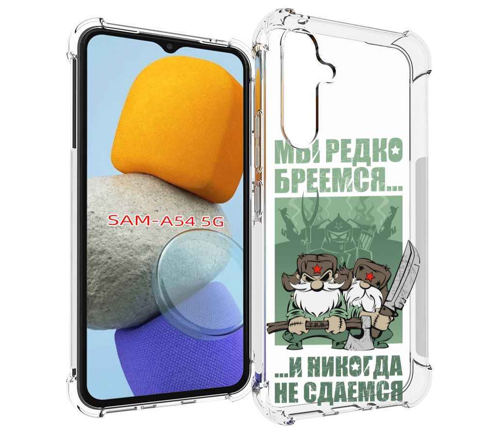 

Чехол MyPads Никогда-не-сдаемся для Samsung Galaxy A54, Tocco