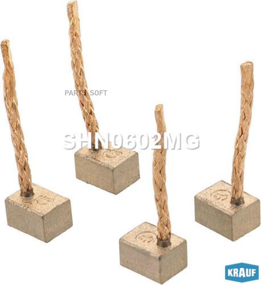 

KRAUF SHN0602MG Щетки стартера SHN0602MG 1шт
