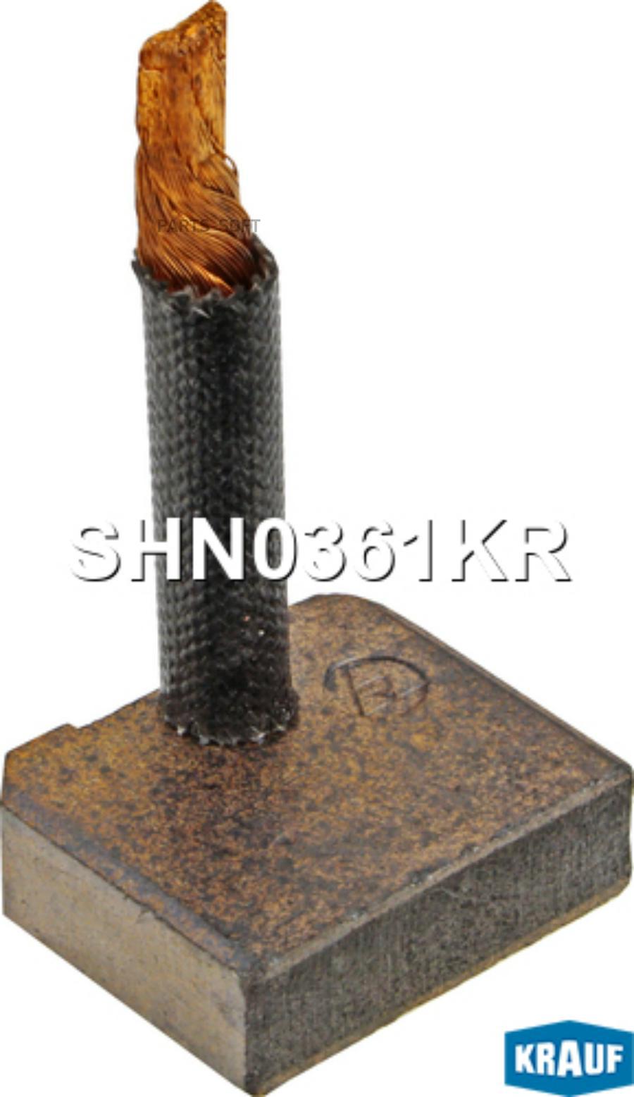 

KRAUF SHN0361KR Щетка стартера 1шт 1шт