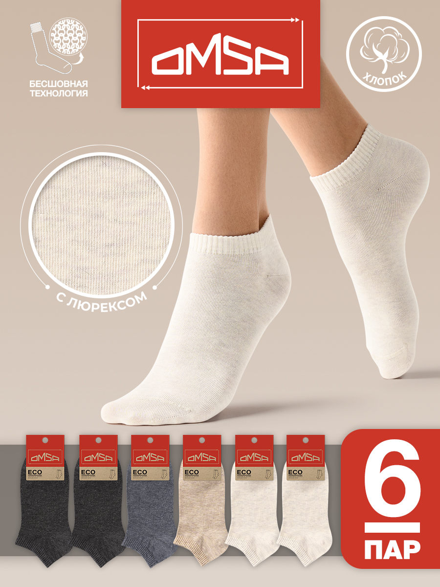 Комплект носков женских Omsa 255-6 бежевый; серый 39-41, 6 пар