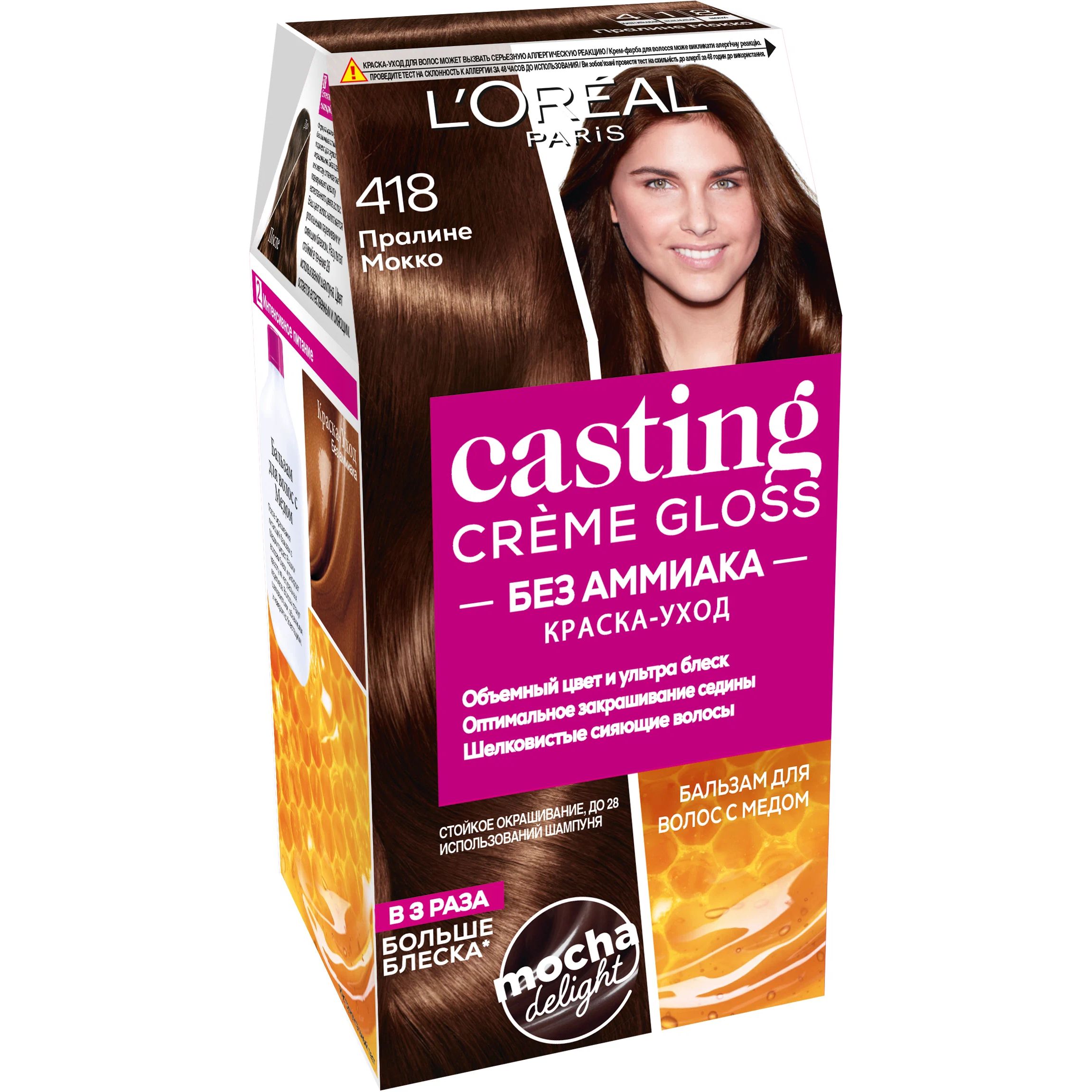 Краска-уход для волос L'Oreal Paris Casting Creme Gloss пралине мокко, №418, 239 мл укороченный худи мокко l 46