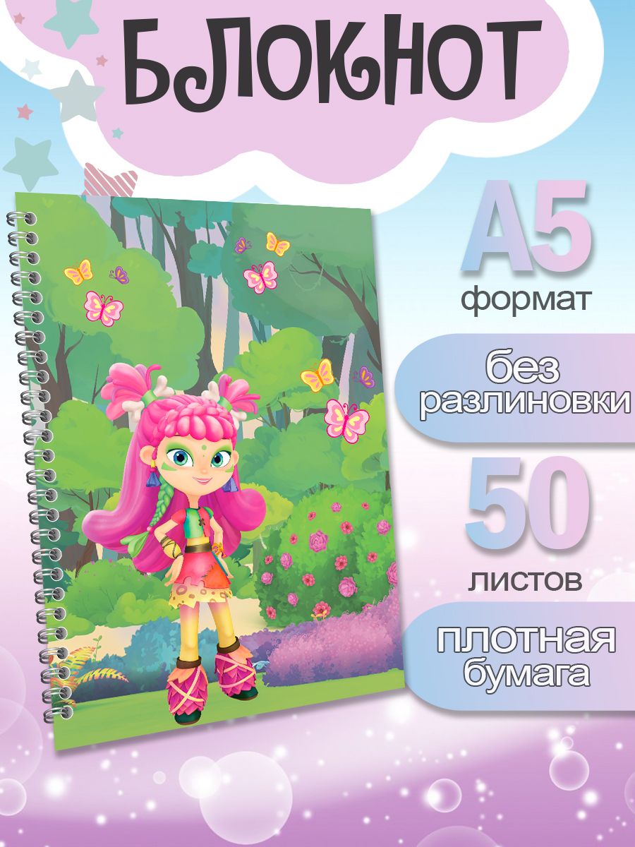 

Блокнот ArtCraft с плотными белыми листами А5 Сказочный Патруль, 50 листов, патруль