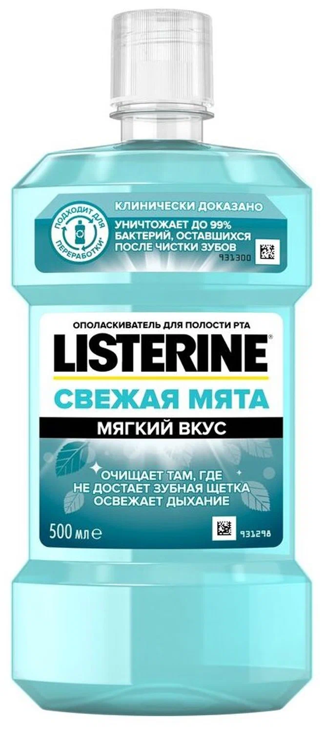 Ополаскиватель для полости рта Listerine Свежая мята Мягкий вкус 500 мл