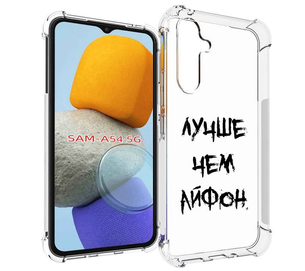 

Чехол MyPads Лучше-чем для Samsung Galaxy A54, Tocco