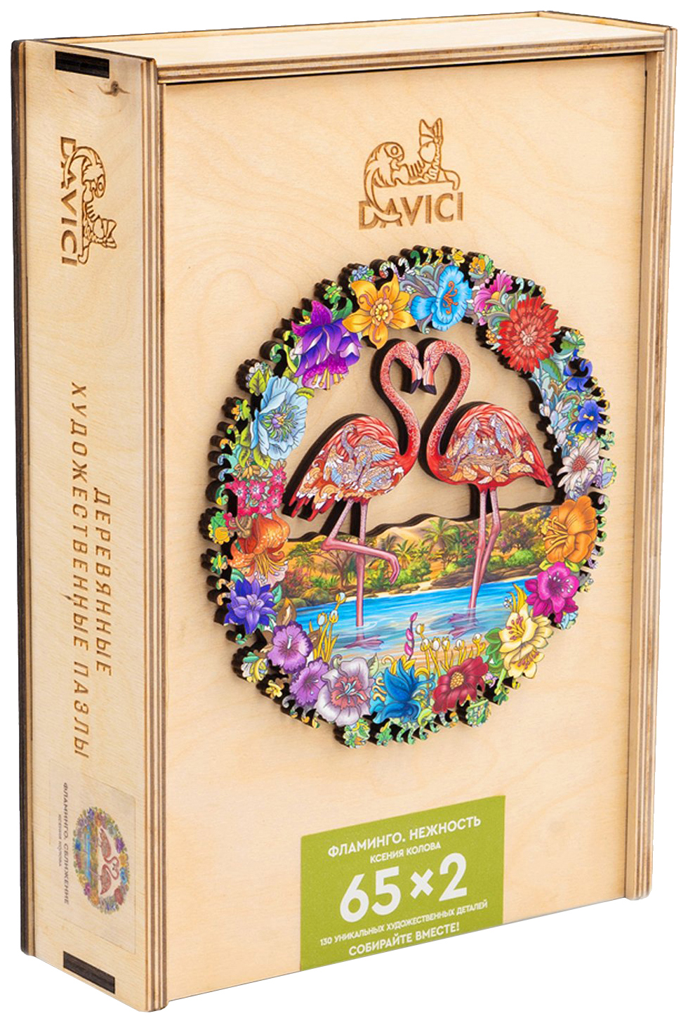 

Пазл DaVICI ВМЕСТЕ. Фламинго, Нежность 7-08-03-130