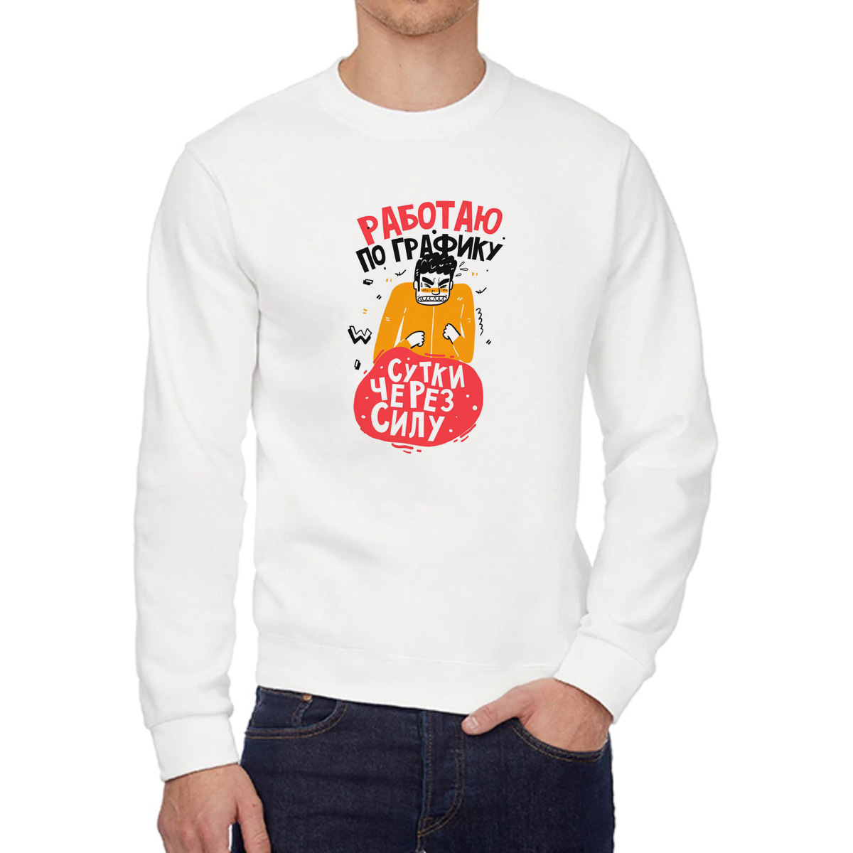 

Свитшот унисекс CoolPodarok W041145 белый 58 RU, 8W041145