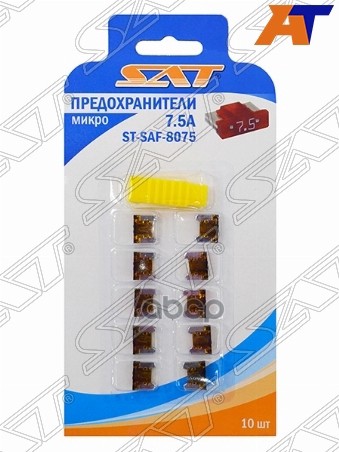 

Предохранитель Микро 7,5А (10 Штук) Sat арт. ST-SAF-8075