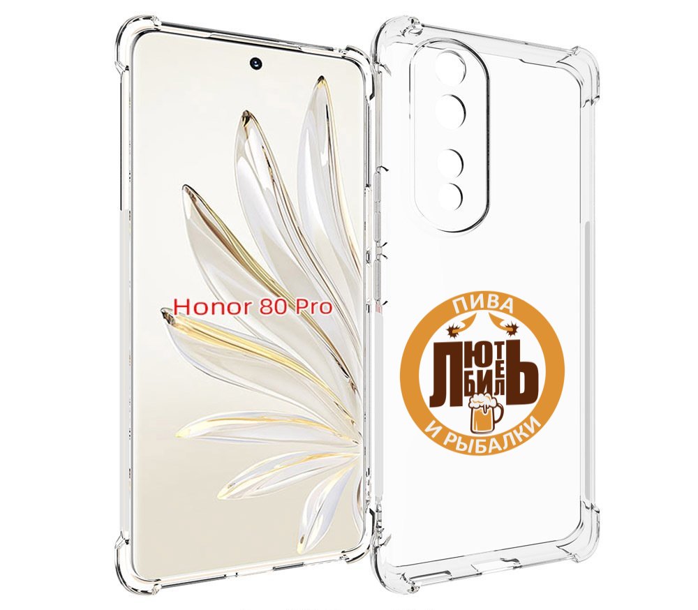 

Чехол MyPads любитель-рыбалки мужской для Honor 80 Pro, Прозрачный, Tocco
