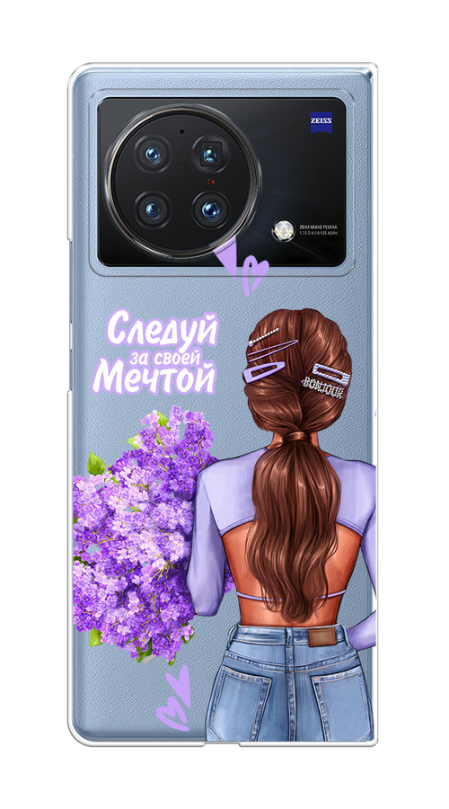 

Чехол на Vivo X Fold "Следуй за своей мечтой", Фиолетовый;коричневый, 266750-1