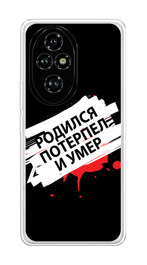 

Чехол на Honor 200 Pro "Родился потерпел и умер", Белый;красный;черный, 6124850-1