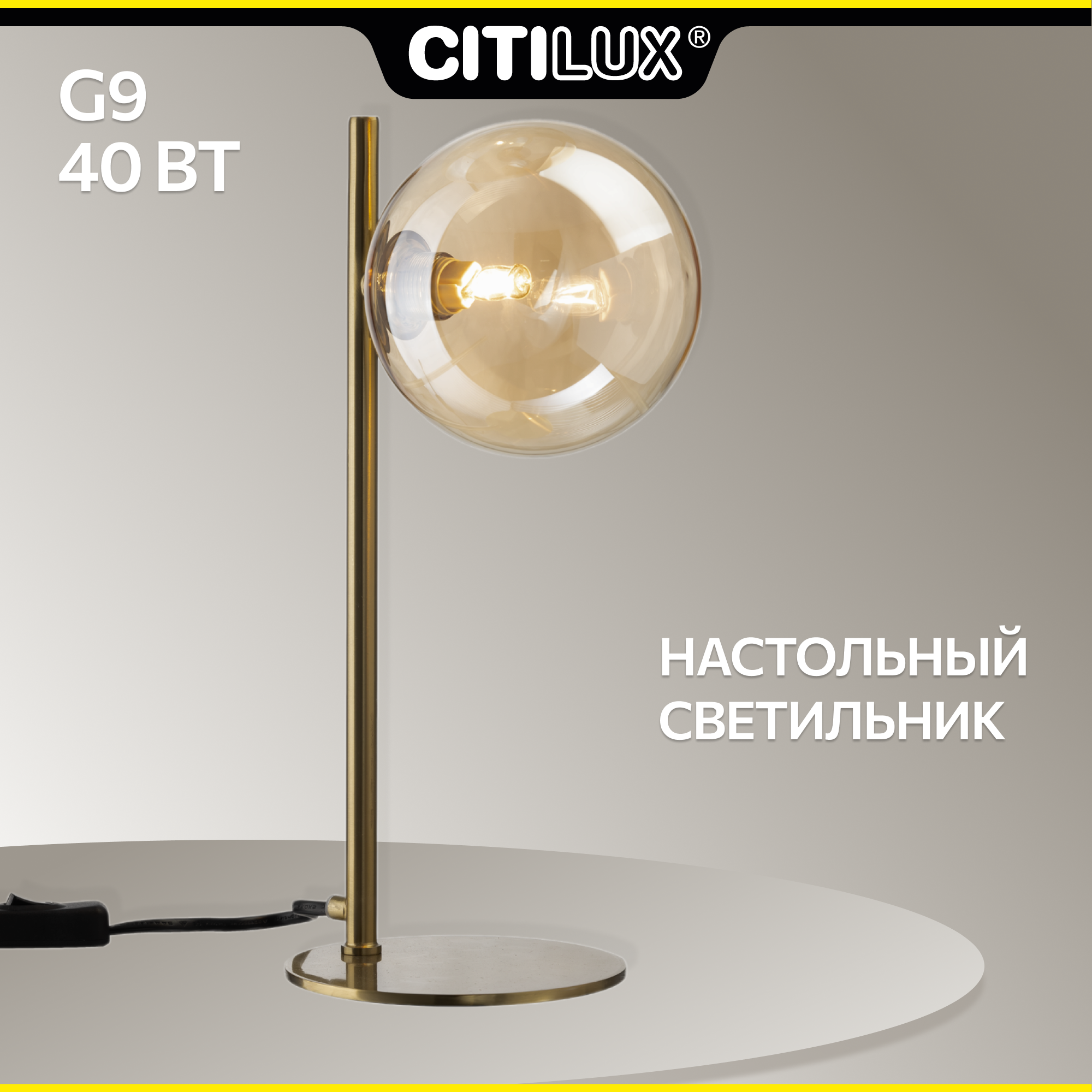 

Настольная лампа Citilux Нарда CL204810 Бронза, CL204810