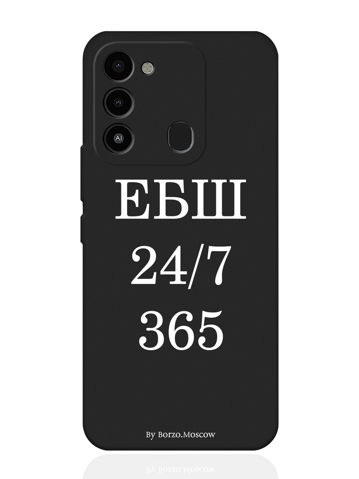 

Чехол Borzo.Moscow для Tecno Spark 9 ЕБШ 24/7/365 черный, Белый;черный