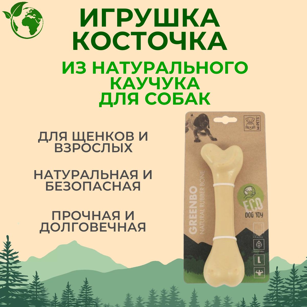 Игрушка для собак Mpets Кость, бежевый, каучук, размер L, 20,1 x 6 x 4,5 см