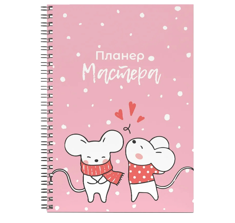 

Планер для мастера Freedecor, «Мышки»