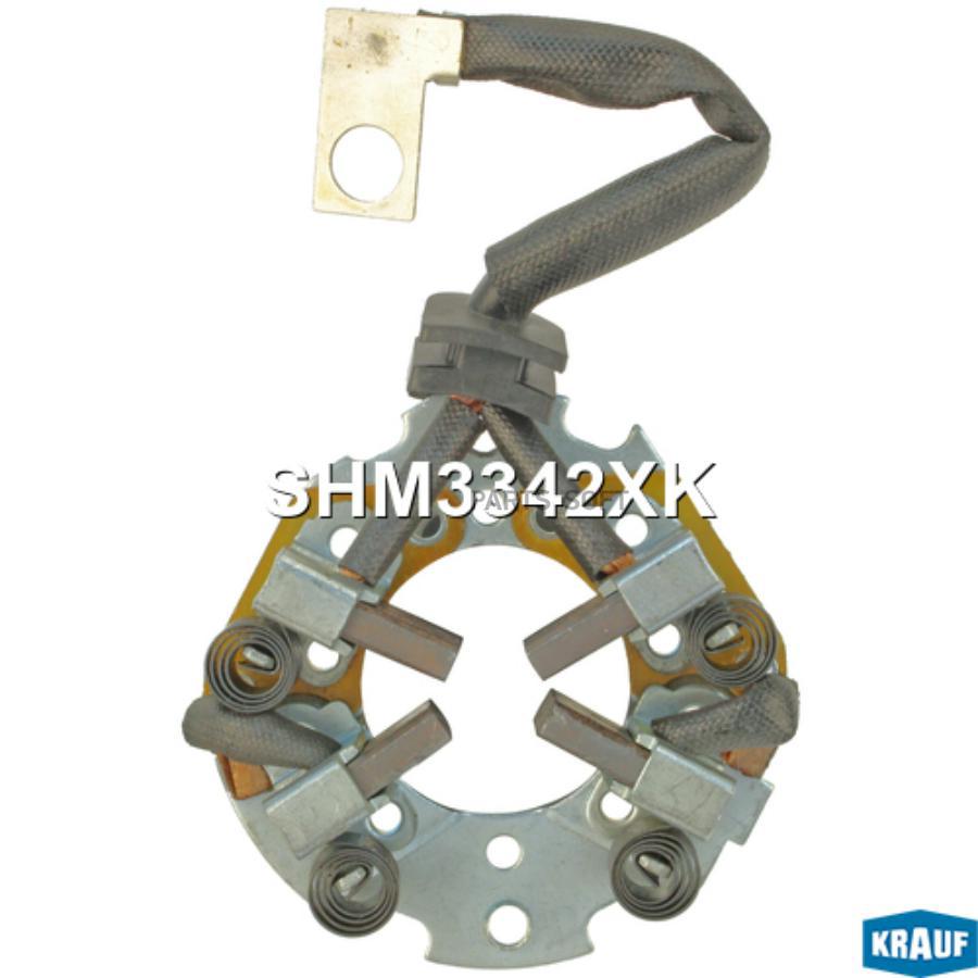 

KRAUF SHM3342XK Щеткодержатель стартера 1шт